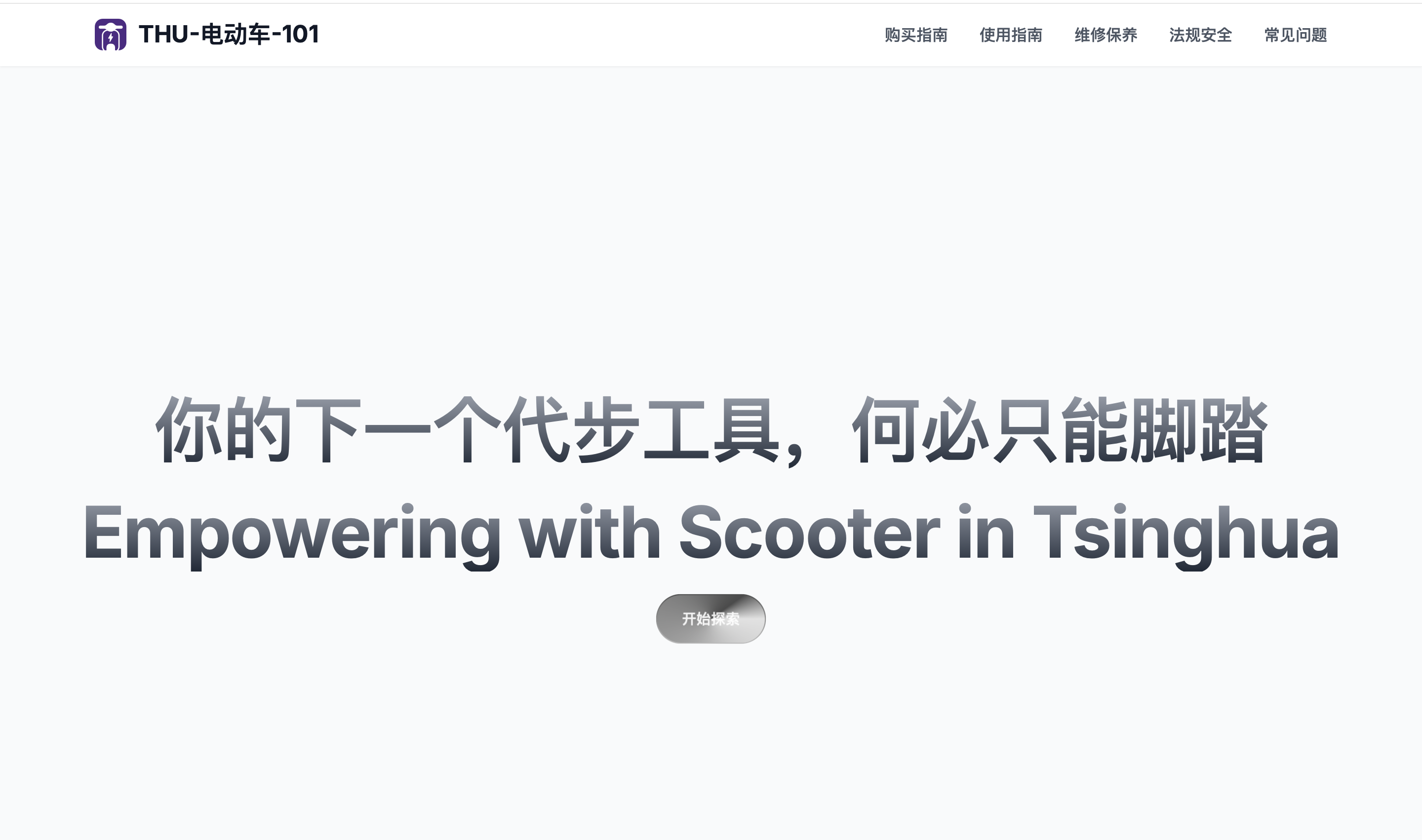 THU Scooter 101 gallery 1